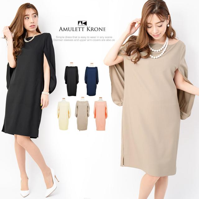 パーティードレス パーティドレス 結婚式 ワンピース 長袖 ドルマン 体型カバー (hw-AMLET1011)【沖縄県除き送料無料】 二次会 女子会 披露宴 発表会 演奏会 謝恩会 卒業式 入学式 入園式 卒園式 ミセス レディース 上品 大人 シンプル ロング 春物 春夏 agesugi_sfa