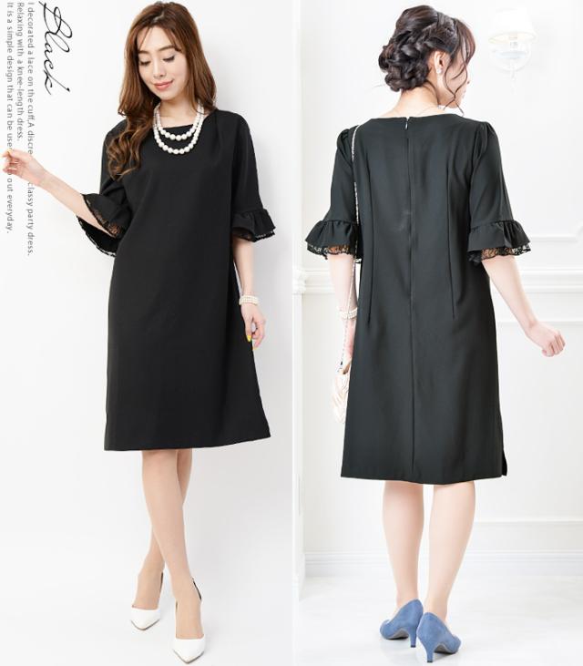 パーティードレス フォーマル ドレス 結婚式 二次会 無地 レーススリーブフォーマルワンピ (hw-AMLET1081)【沖縄県除き送料無料】 ワンピース 礼服 ピアノ 発表会 パーティー ブライズメイド ミセス レディース 上品 大人 agesugi_sfa パーティードレス フォーマル ドレス 結婚式 二次会 無地 レース