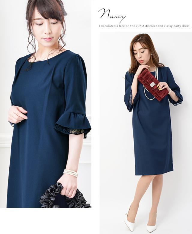 パーティードレス フォーマル ドレス 結婚式 二次会 無地 レース