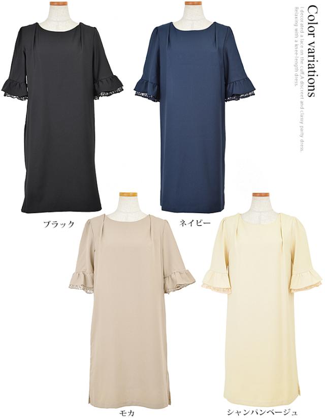 パーティードレス フォーマル ドレス 結婚式 二次会 無地 レース