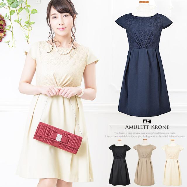 パーティードレス パーティドレス 結婚式 二次会 ワンピース ロング 半袖 レース Aライン (hw-AMLET1091)【沖縄県除き送料無料】 女子会 披露宴 発表会 演奏会 謝恩会 卒業式 入学式 入園式 卒園式 ミセス レディース 上品 大人 シンプル agesugi_sfa