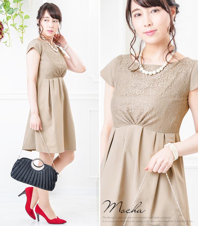 パーティードレス パーティドレス 結婚式 二次会 ワンピース ロング 半袖 レース Aライン (hw-AMLET1091)【沖縄県除き送料無料】 女子会 披露宴 発表会 演奏会 謝恩会 卒業式 入学式 入園式 卒園式 ミセス レディース 上品 大人 シンプル agesugi_sfa パーティードレス パーティドレス 結婚式 二次会 ワンピース ロング