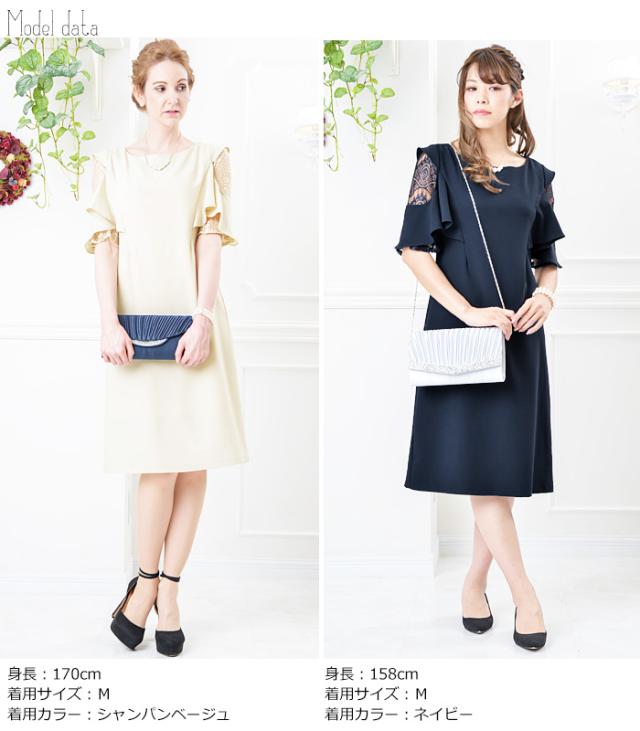 パーティードレス ワンピース 結婚式 二次会 謝恩会 (hw-AMLET1171