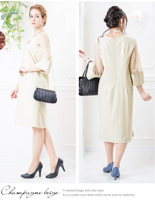 パーティードレス パーティドレス ワンピース Vネック レース 袖 ワンピドレス (hw-AMLET1181)【沖縄県除き送料無料】 春物 春夏 謝恩会 演奏会 結婚式 ピアノ 発表会 二次会 女子会 披露宴  フォーマルドレス 無地 ミセス agesugi_sfa パーティードレス パーティドレス ワンピース Vネック レース 袖