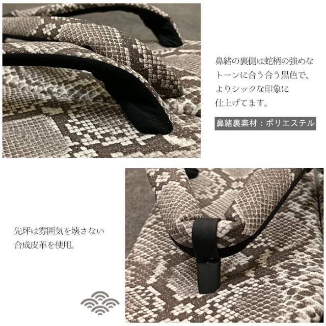 雪駄 メンズ 蛇柄 日本製 大きいサイズ 大きめ おしゃれ 竹春 草履 室内履き 男性 浴衣 和装 履物 Kh Hebi 17ll 宅配b 送料 無料 の通販はau Pay マーケット みどりや