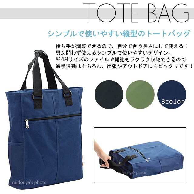 トート バッグ メンズ レディース 男女兼用 鞄 A4 B4 対応 大 トート バッグ メンズ レディース 男女兼用 鞄 A4 B4 対応 大