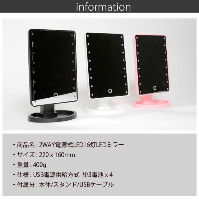 鏡 光る LED 女優ミラー LEDミラー 鏡 卓上ミラー 90度首振り (rs-dis-032) ライト付き ドレッサー 化粧鏡 16ライト  USB式 お姫様ミラー の通販はau PAY マーケット - みどりや＆GIFT