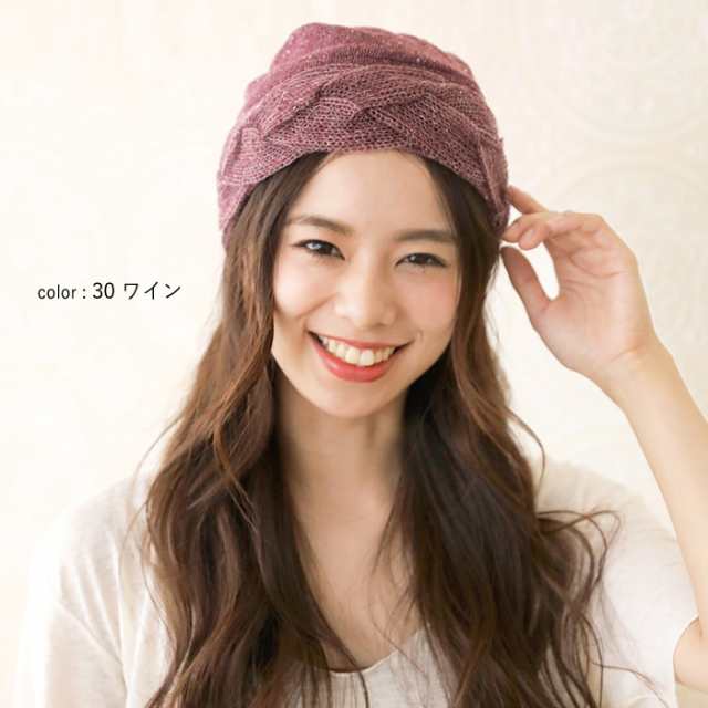 日本製 ニット帽 春夏 秋冬 レディース 室内帽子 医療用帽子 おしゃれ シルク 絹 帽子 (sm-0059) [宅配B]【送料無料】 三つ編  ワッチキャの通販はau PAY マーケット みどりや＆GIFT au PAY マーケット－通販サイト