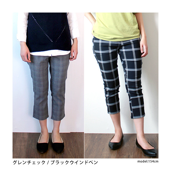 スキニー ストレッチパンツ レディース クロップド チェック柄