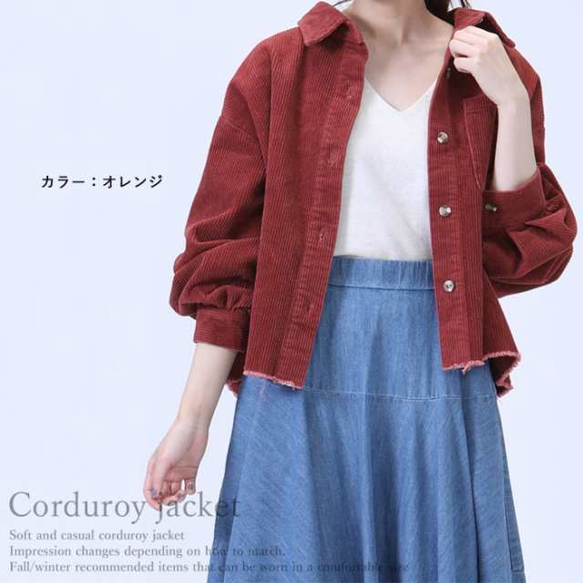 50％OFF】 ジャケット レディース コーデュロイジャケット