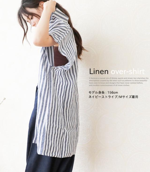 リネン 麻100％ ロングシャツ レディース 春夏 シャツ