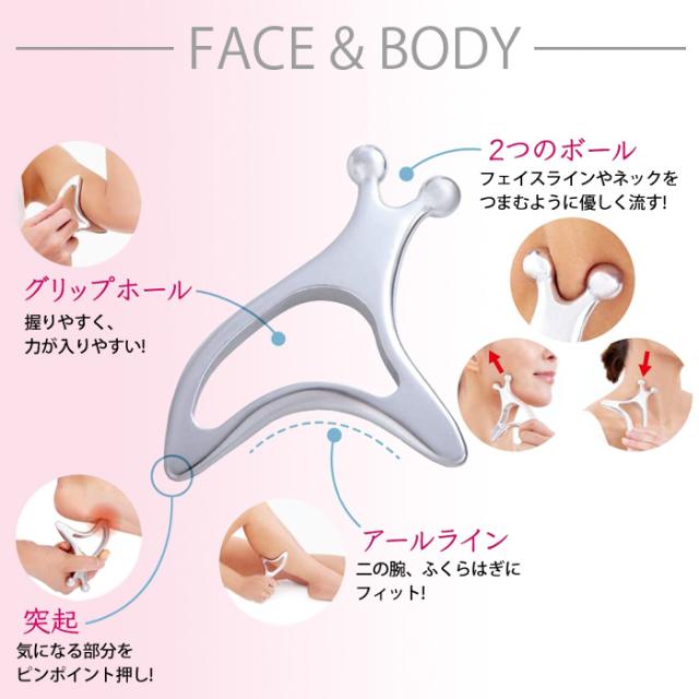 美顔器 熱伝導カッサ FACE＆BODY 美容 かっさ ツボ押し ハンディーかっ