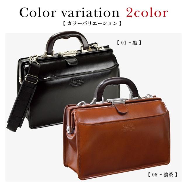 ダレスバッグ 本革 牛革 日本製 豊岡 30cm A5 ショルダー 2way 口枠 鍵