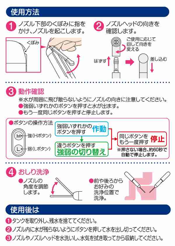 ハンディ ウォシュレット 携帯 おしり洗浄器 トイレ シャワー 洗浄機 洗浄器 電動 小型 携帯用 Im 5749 電池式 防水 災害 介護 赤ちゃの通販はau Pay マーケット みどりや