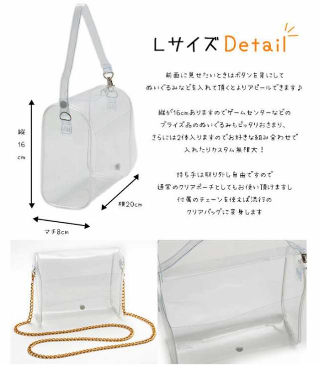 ぬいぐるみ ポーチ 痛バッグ 透明 レディース 持ち手 ショルダー ぬいぐるみポーチ Rs Bag 366 67 68 沖縄県除き送料無料 バッグ クの通販はau Pay マーケット みどりや Gift