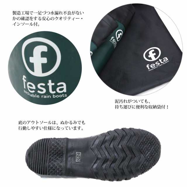 FESTA レインブーツ レディース メンズ ラバーブーツ 長靴 フェスタ パッカブルレインブーツ (rs-rain-007)【沖縄県除き送料無料】  レイの通販はau PAY マーケット - みどりや＆GIFT