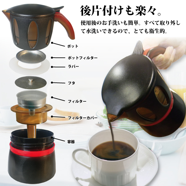 コーヒーサーバー 珈琲ポット 電子レンジ 簡単 ホットドリンク カフェマスター Mcz 5262 Mc レンジ 珈琲 コーヒー 日本茶 紅茶 本の通販はau Pay マーケット みどりや