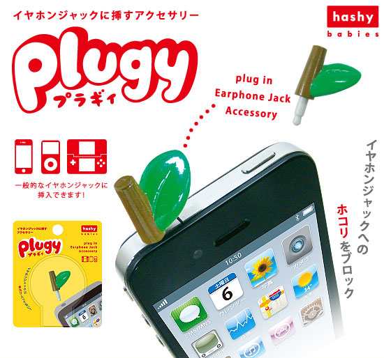 イヤホンジャック スマホピアス スマホ 携帯 Plugy プラギィ イヤホンジャック Sp 2421 22 23 24 25 26m メール便送料無料 スマートの通販はau Pay マーケット みどりや