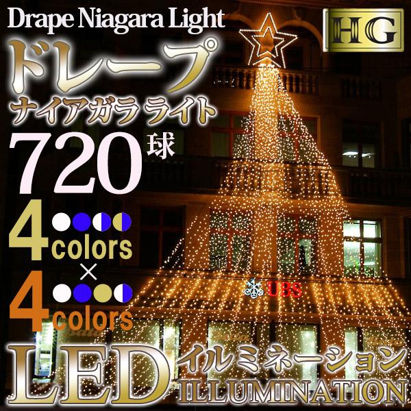 [ナイアガラ別売] スターライトのみ イルミネーション LED スターライト＋ナイアガラ セット専用 (sb-2422) [ヤマト発送]【送料無料】【北海道・沖縄県へ発送不可】 星 スター イベント パーティ クリスマス 屋外 庭 ガーデン 電飾 飾り agesugi_sfp