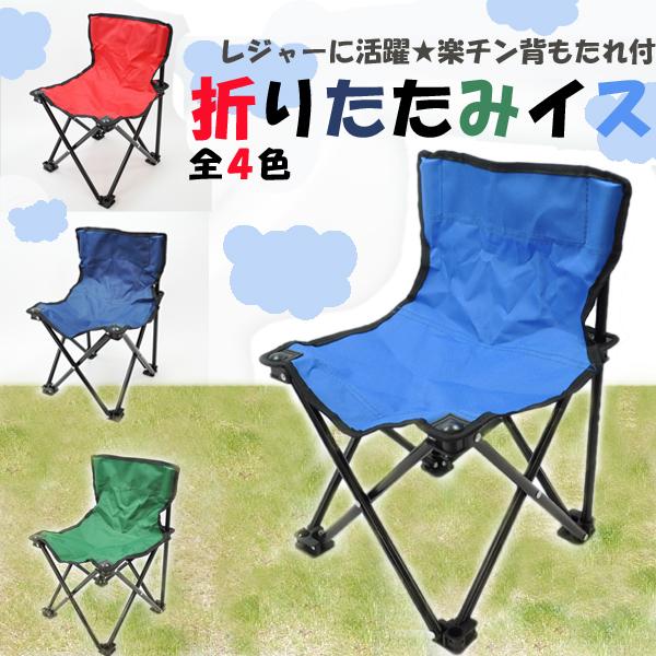 折りたたみ イス 椅子 チェア 楽チン 背もたれ コンパクト レジャー アウトドア ピクニック キャンプ スポーツ観戦 C80794 Outdoorの通販はau Pay マーケット みどりや