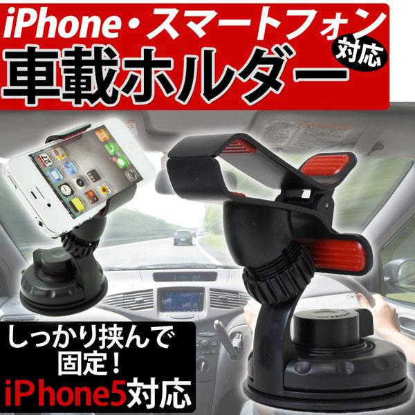 スマホホルダー スマホスタンド Iphone Android スマートフォン クリップ式 車載ホルダー Sc 4351 北海道沖縄除き送料無料 スマホ の通販はau Pay マーケット みどりや