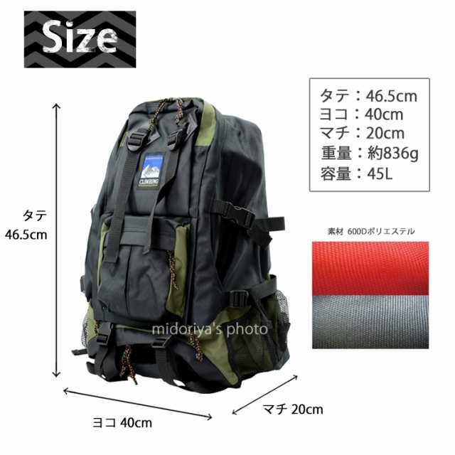 リュック 45l メンズ レディース 大型 リュックサック Climbing No 92 大容量 多機能 デイパック Mk 92 大きめ バッグ 軽量 通勤 の通販はau Pay マーケット みどりや