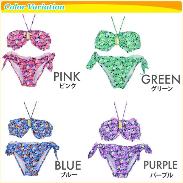 レディース　ビキニ　花柄　フラワー　カラフル