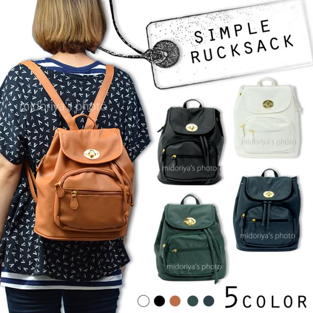 リュック レディース バッグ 鞄 レザー風 シンプルリュックサック Mk 7313 リュックサック デイパック 通勤 通学 アウトドア 小さめ シの通販はau Pay マーケット みどりや