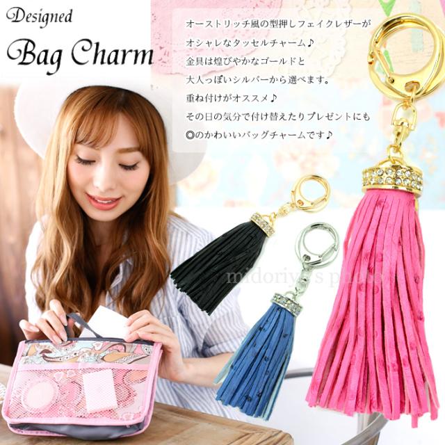 同色2個セット ポイント消化 送料無料 500円 以下 バッグチャーム タッセル フリンジ 大人可愛い バッグ チャーム キーホルダー Ar の通販はau Pay マーケット みどりや Gift 同色2個セット ポイント消化 送料無料 500円 以下 バッグチャーム タッセル フリンジ 大人可愛い バッグ チャーム キーホルダー Ar の通販はau Pay マーケット みどりや Gift