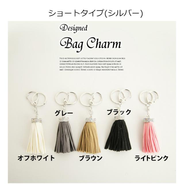バッグチャーム タッセル フリンジ キラキラ タッセルチャーム