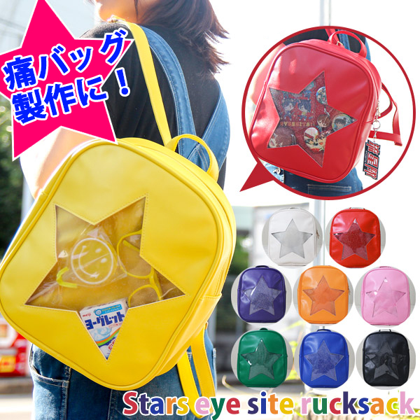 痛バッグ リュック ダブルファスナー 痛バ リュックサック 星型 ウィンドゥ 透明 クリア スターアイサイトリュック Rs Bag 343 小窓 小の通販はau Pay マーケット みどりや