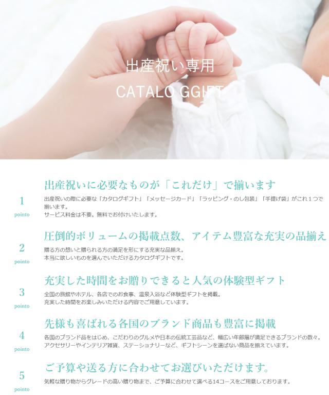 出産 お祝い 内祝い 専用 カタログギフト【17380円コース】 出産祝い専用だから安心 宅配便 20241 【沖縄県除き送料無料】 出産祝い 出産内祝い 内祝 御出産御祝 引き出物 お返し グルメ ギフト ラッピング のし メッセージカード 無料の通販は