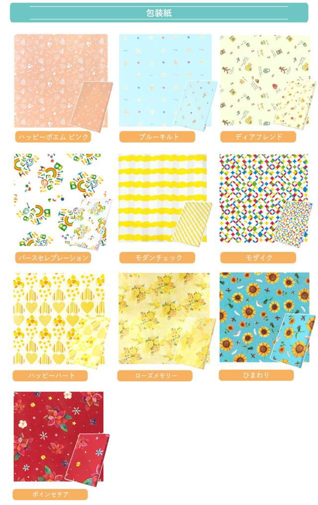 出産 お祝い 内祝い 専用 カタログギフト【17380円コース】 出産祝い専用だから安心 宅配便 20241 【沖縄県除き送料無料】 出産祝い 出産内祝い 内祝 御出産御祝 引き出物 お返し グルメ ギフト ラッピング のし メッセージカード 無料の通販は