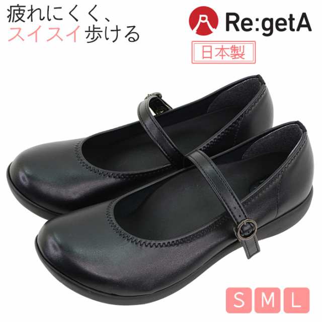 リゲッタ パンプス リゲッタワーク ローヒール 軽量 ベルト付き レディース 日本製  (D-RW-00251_DS)【送料無料】  ストラップパンプス ワークシューズ 事務職 医療事務 エステ サロン 痛くない 疲れにくい 歩きやすい 働く女性の為のお仕事シューズ agesugi_snkの通販は