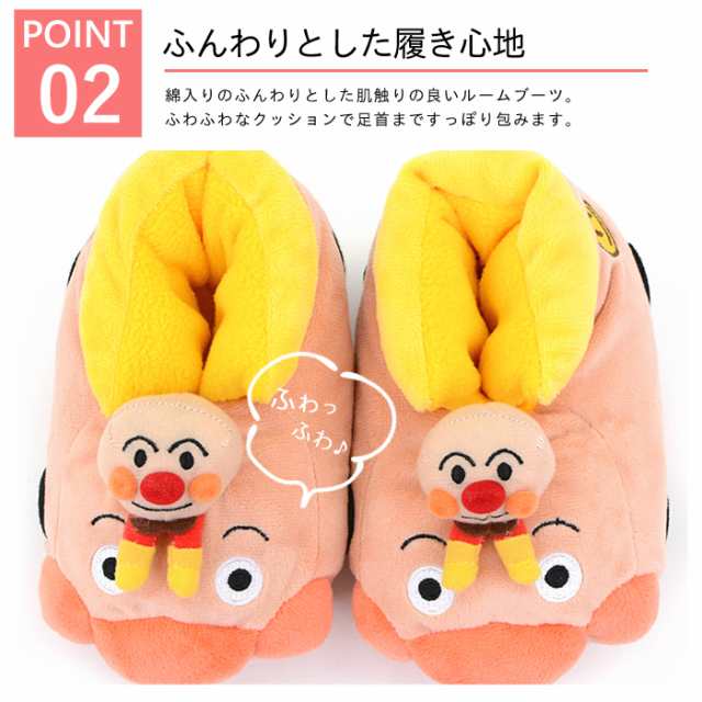 スリッパ 子供用 アンパンマン ルームブーツ 14-16cm アンパンマン号