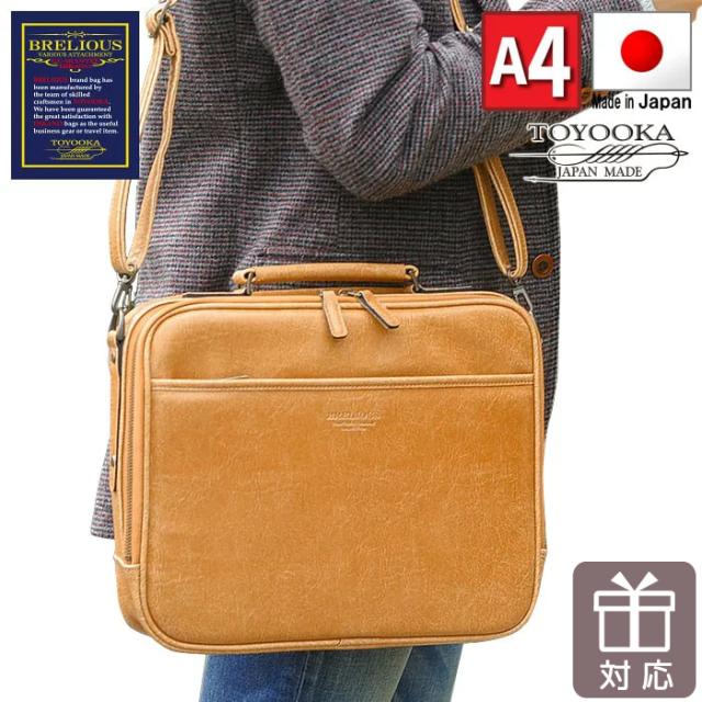 特典付き 2way ソフトアタッシュケース 日本製 豊岡製 A4 メンズ ショルダー ブリーフケース (hi-21222-DS)【沖縄県除き送料無料】 ギフト対応 メッセージカード無料 ビジネスバッグ 手提げ 鞄 大容量 大きめ 無地 父の日 無地 おしゃれ 男性 プレゼント