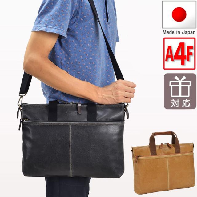 特典付き ビジネスバッグ ショルダー 2way 日本製 豊岡 A4 トート 薄マチ 薄型 鞄 ブリーフケース (hi-26673-DS)【沖縄県除き送料無料】 ギフト対応 メッセージカード無料 手提げ A4ファイル 薄い 通勤 無地 男性 父の日 おしゃれ 黒 ブラック [ポイント10倍] agesugi_sfa