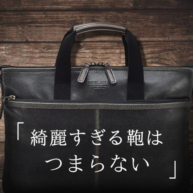 特典付き ビジネスバッグ ショルダー 2way 日本製 豊岡 A4 トート 薄