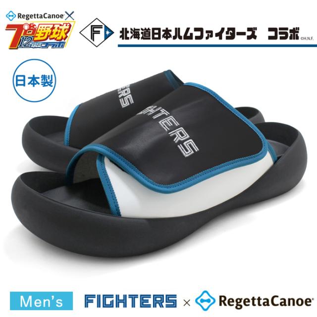 リゲッタ サンダル 日ハム 日本ハム ファイターズ メンズ リゲッタカヌー D-BCMB5006NF1-DS【貨物輸送無料】12野球クラブ 二人三脚計画すること 寸法押さえる 日本製 御膳上等サンダル 厚底 疲れにくい 履き分かりやすいサンダル ビッグフット 取りまかなうサンダル 事あたらしいシューズBOX入り口・入口 agesugi_sfa
