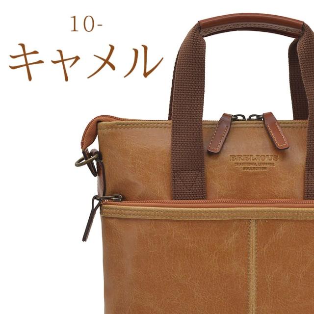 特典付き ビジネスバッグ ショルダー 2way 日本製 豊岡 A4 トート 薄マチ 鞄 縦型 ブリーフケース (hi-26674-DS)【沖縄県除き送料無料】 ギフト対応 メッセージカード無料 手提げ 薄型 A4 薄い 通勤 無地 男性 父の日 おしゃれ かっこいい 黒 [ポイント10倍] agesugi_sfa 特典付き ビジネスバッグ ショルダー 2way 日本製 豊岡 A4 トート 薄