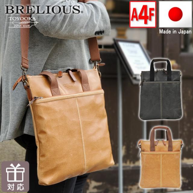 特典付き ビジネスバッグ ショルダー 2way 日本製 豊岡 A4 トート 薄マチ 鞄 縦型 ブリーフケース (hi-26674-DS)【沖縄県除き送料無料】 ギフト対応 メッセージカード無料 手提げ 薄型 A4 薄い 通勤 無地 男性 父の日 おしゃれ かっこいい 黒 [ポイント10倍] agesugi_sfa