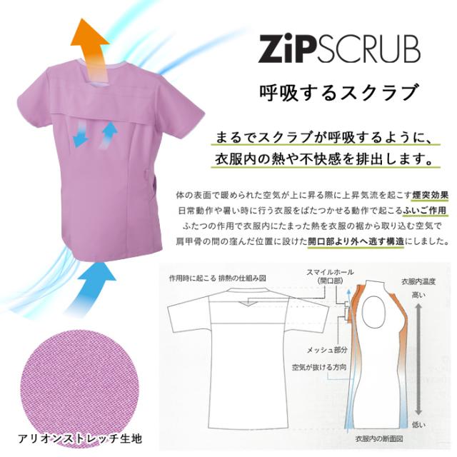 スクラブ 白衣 医療 ナース 介護 看護師 医療用 FOLK ユニフォーム 女性 快適 レディスジップスクラブ 【送料無料】半袖 快適 メッシュ 裏地 医師 介護師 病院 クリニック 制服 仕事着 作業着 薬局衣 薬剤師 幼稚園 保育園 agesugi_snk_1