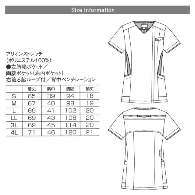 スクラブ 白衣 医療 ナース 介護 看護師 医療用 FOLK ユニフォーム 半袖 女性 レディスジップスクラブ 【送料無料】快適 メッシュ 裏地 医師 介護師 病院 クリニック 制服 仕事着 作業着 薬局衣 薬剤師 幼稚園 保育園 agesugi_snk_5