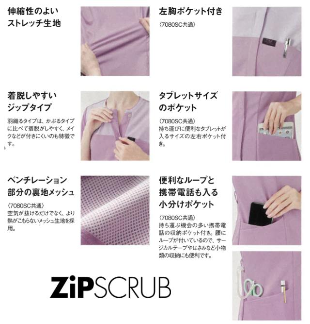 スクラブ 白衣 医療 ナース 介護 看護師 医療用 FOLK ユニフォーム 女性 快適 レディスジップスクラブ 【送料無料】半袖 快適 メッシュ 裏地 医師 介護師 病院 クリニック 制服 仕事着 作業着 薬局衣 薬剤師 幼稚園 保育園 agesugi_snk_2