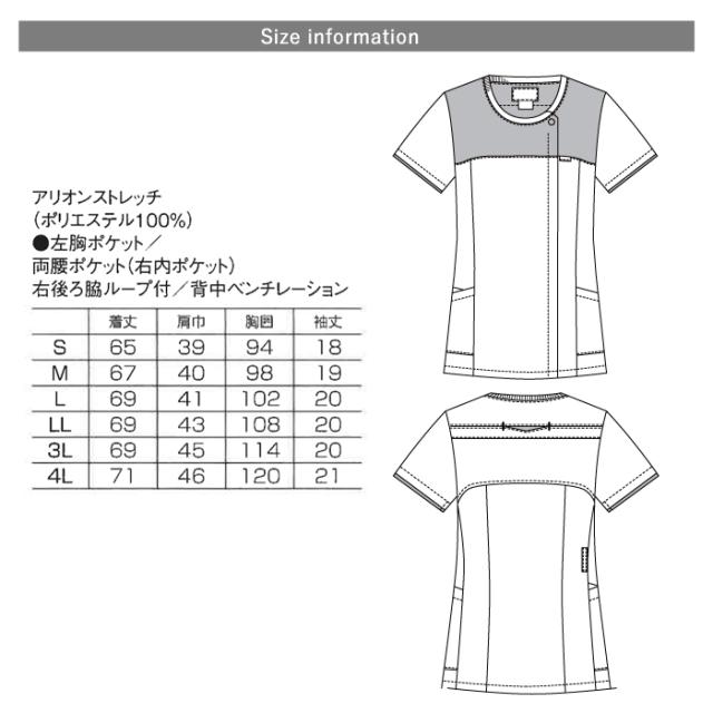 スクラブ 白衣 医療 ナース 介護 看護師 医療用 FOLK ユニフォーム 女性 快適 レディスジップスクラブ 【送料無料】半袖 快適 メッシュ 裏地 医師 介護師 病院 クリニック 制服 仕事着 作業着 薬局衣 薬剤師 幼稚園 保育園 agesugi_snk_5