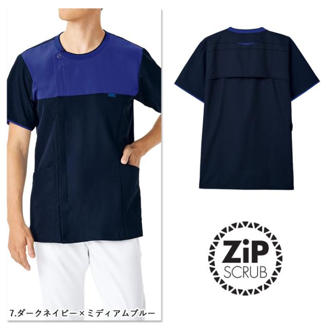 スクラブ 白衣 医療 ナース 介護 看護師 医療用 FOLK ユニフォーム 男性 快適 メンズジップスクラブ 【送料無料】半袖 快適 メッシュ 裏地 医師 介護師 病院 クリニック 制服 仕事着 作業着 薬局衣 薬剤師 幼稚園 保育園 agesugi_snk_3