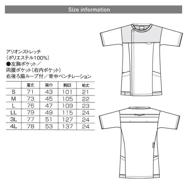 スクラブ 白衣 医療 ナース 介護 看護師 医療用 FOLK ユニフォーム 男性 快適 メンズジップスクラブ 【送料無料】半袖 快適 メッシュ 裏地 医師 介護師 病院 クリニック 制服 仕事着 作業着 薬局衣 薬剤師 幼稚園 保育園 agesugi_snk_5