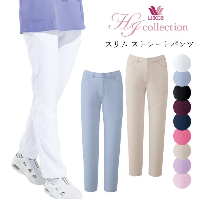 スクラブ ワコール パンツ 看護師 医療用 FOLK ユニフォーム レディース ストレッチ スリムストレートパンツ 【送料無料】白衣 医療 ナース 介護 医師 介護師 病院 クリニック 制服 医療現場 介護現場 療法士 仕事 動きやすい agesugi_snkの通販は
