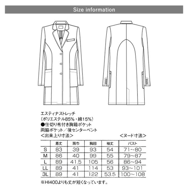 白衣 ワコール レディース ドクターコート 診察衣 医療 医療用 FOLK ユニフォーム 女性 看護師 レディスメディカルコート【送料無料】医師 病院 クリニック 看護師 医者 実習 研修医 薬剤師 医療現場 制服 長袖 ロング丈 agesugi_snk_3