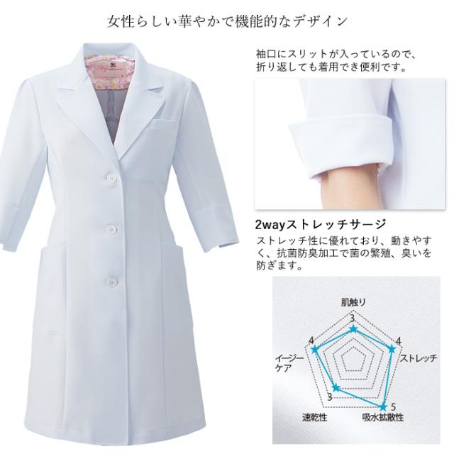 白衣 ワコール レディース ドクターコート 診察衣 医療 医療用 FOLK ユニフォーム 女性 看護師 レディスメディカルコート【送料無料】医師 病院 クリニック 看護師 医者 実習 研修医 薬剤師 医療現場 制服 ストレッチ agesugi_snk_1